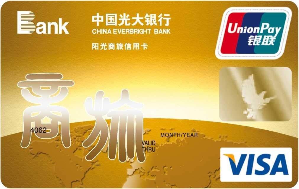 光大信用卡人工电话(光大信用卡人工电话咨询)