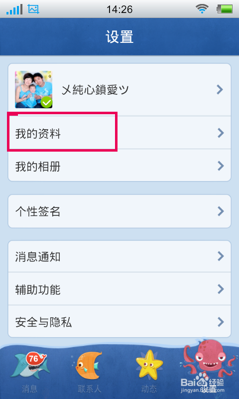 qq号可以更改吗(怎么更改实名认证信息)