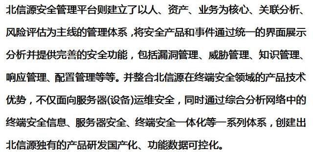 北信源股吧(北信源股吧行情) 北信源股吧(北信源股吧行情)