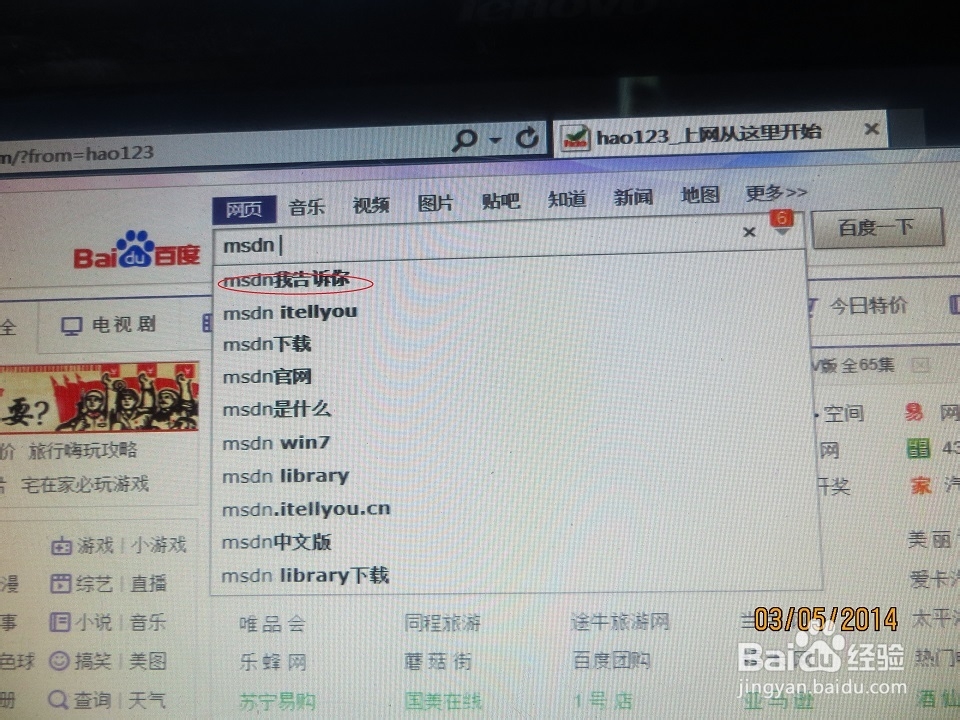 我告诉你msdn(我告诉你msdnWindows7秘钥)