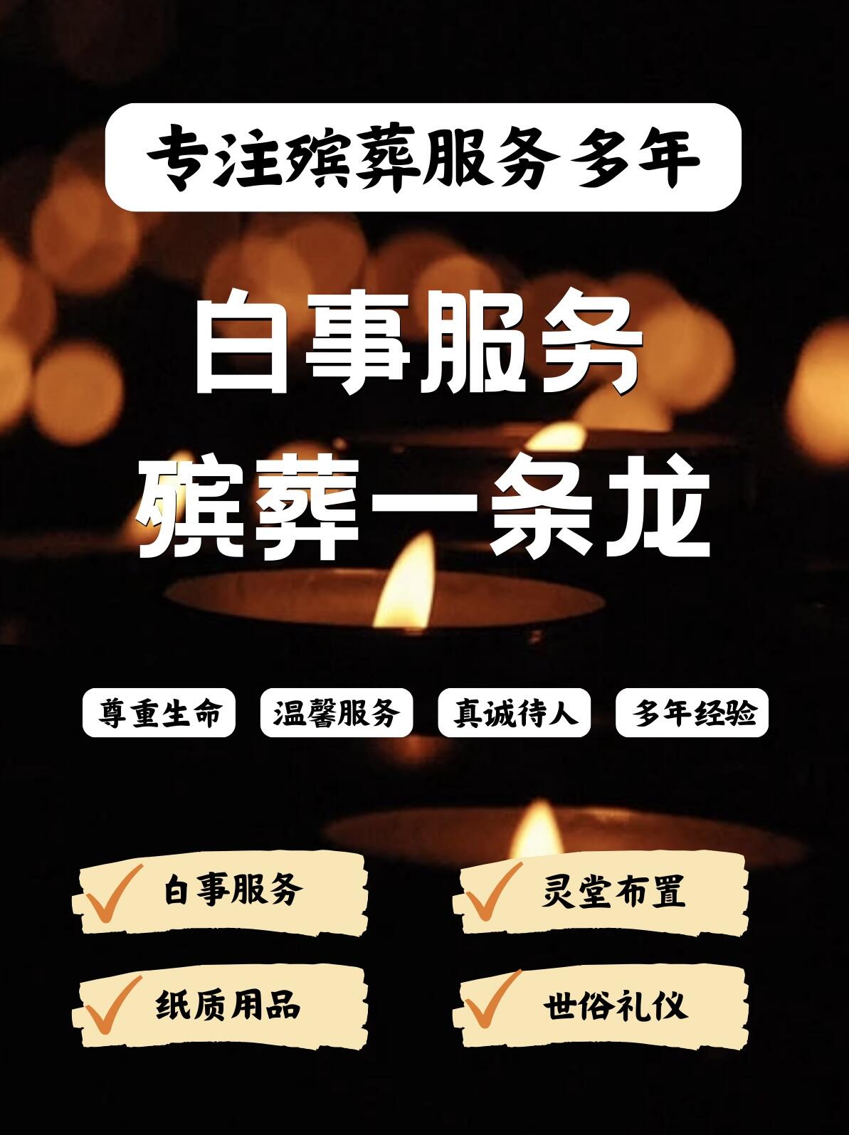 殡仪馆招聘信息(殡仪馆招聘需要什么条件) 殡仪馆招聘信息(殡仪馆招聘需要什么条件)