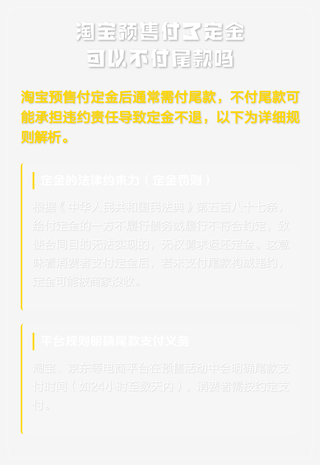 淘宝618定金可以退吗(淘宝618付定金的商品退货会退定金吗) 淘宝618定金可以退吗(淘宝618付定金的商品退货会退定金吗)