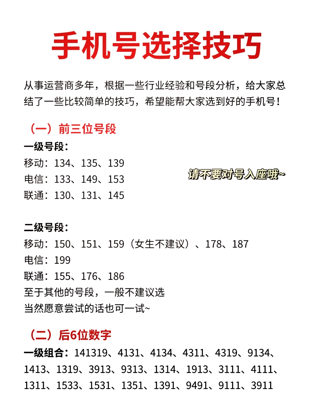 147开头的手机号码是哪个地区的(147开头的手机号是什么时间段出来的)
