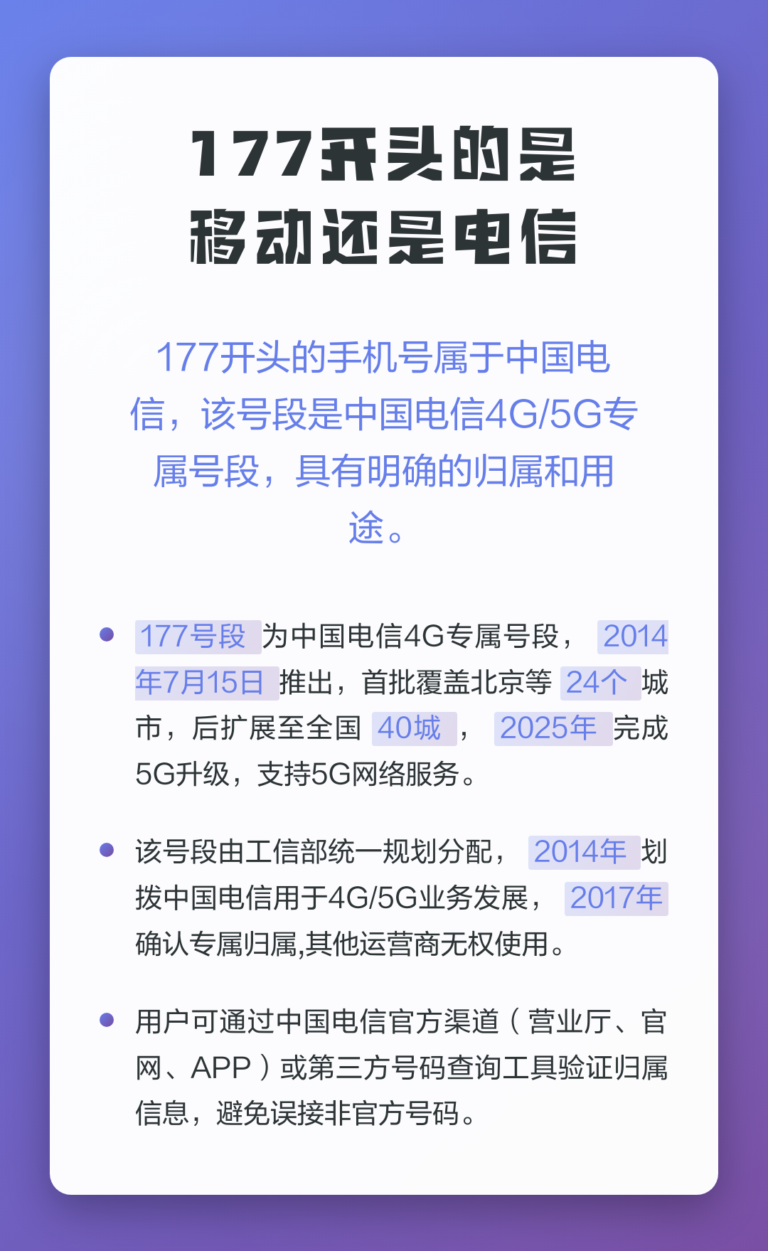 147开头的手机号码是哪个地区的(147开头的手机号是什么时间段出来的) 147开头的手机号码是哪个地区的(147开头的手机号是什么时间段出来的)