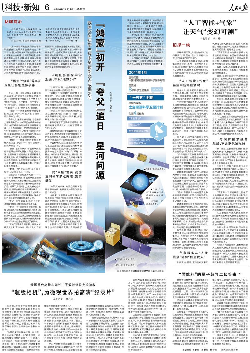 今日参考消息电子版在线阅读的简单介绍