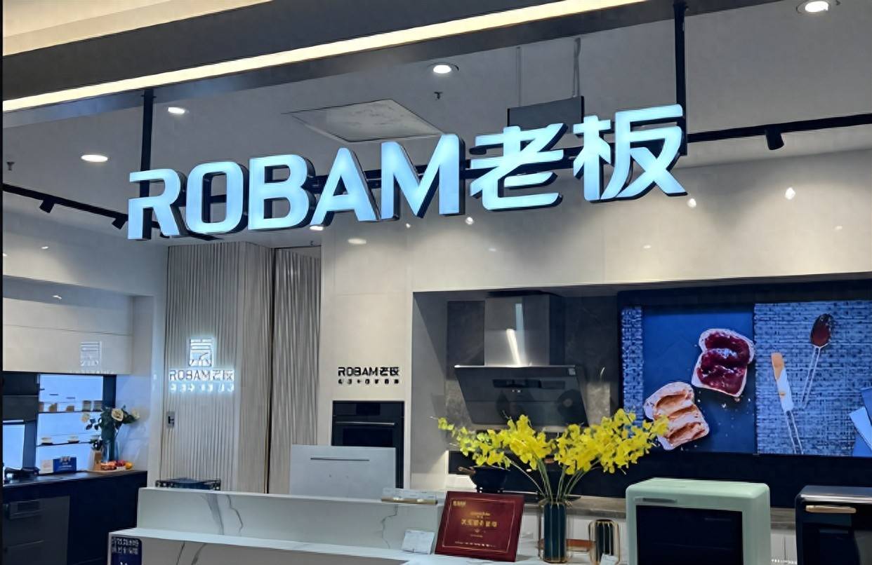 老板电器招聘(老板电器招聘信息)