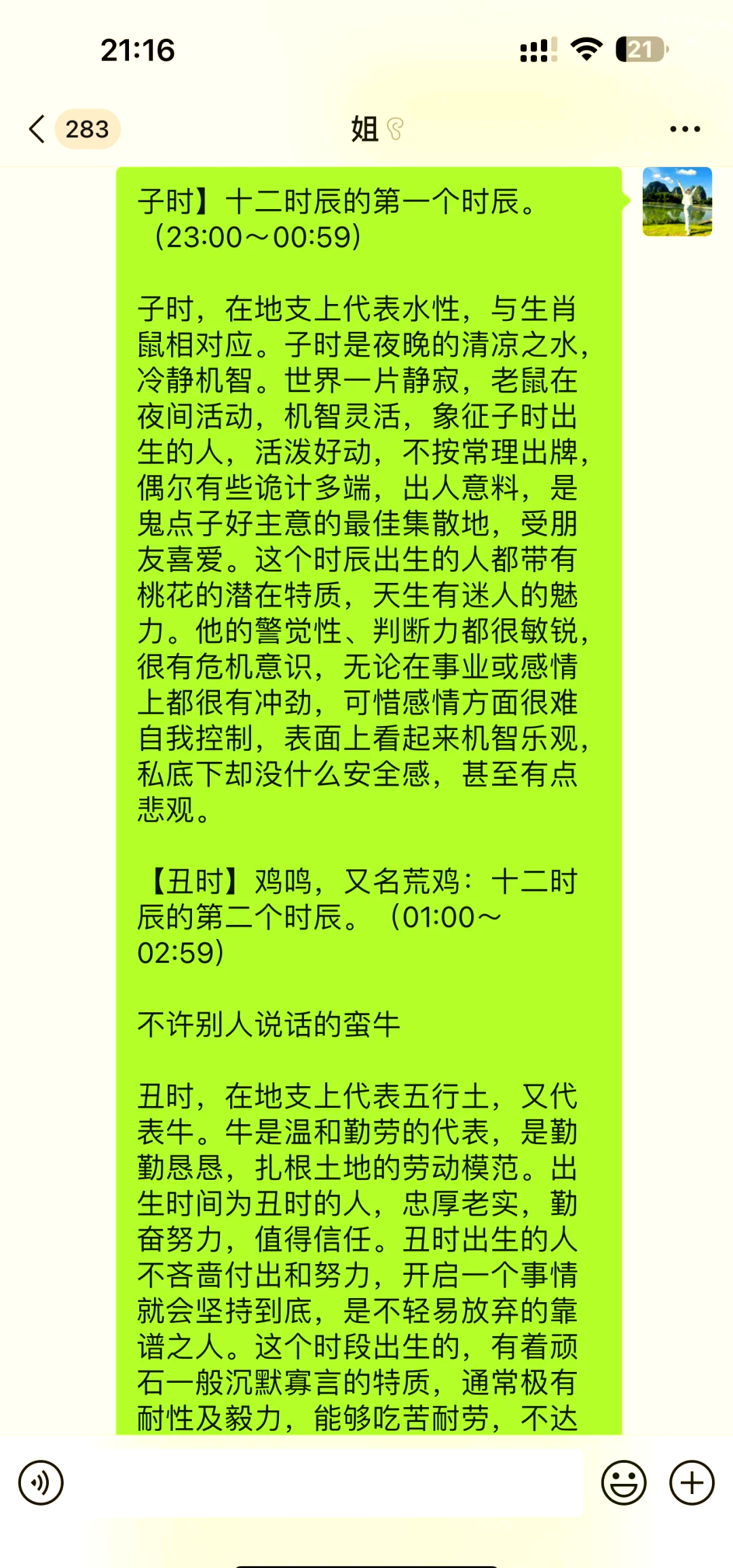 女命是什么意思(食神女命是什么意思)