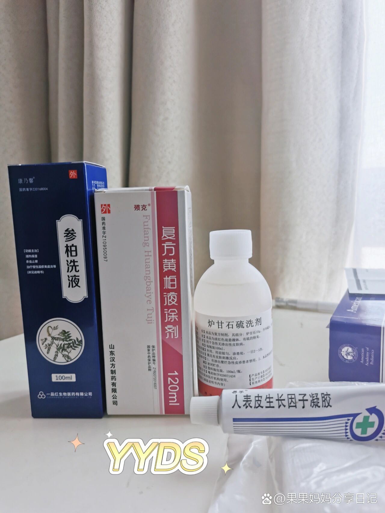 复方苦参洗液的作用与功效(复方苦参洗液的作用与功效3岁宝宝要怎么用)