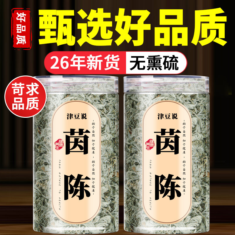 茵陈五苓散组成(茵陈五苓散组成克数) 茵陈五苓散组成(茵陈五苓散组成克数)
