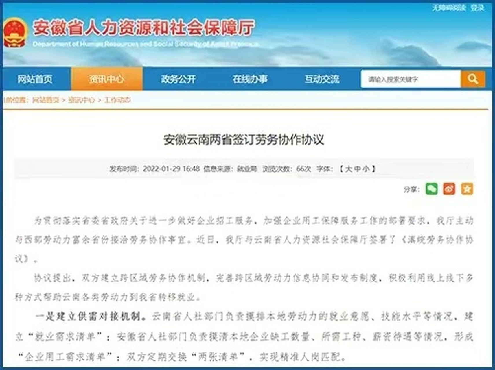 安徽省社保官网查询登录入口(安徽省社保官网查询登录入口网址) 安徽省社保官网查询登录入口(安徽省社保官网查询登录入口网址)