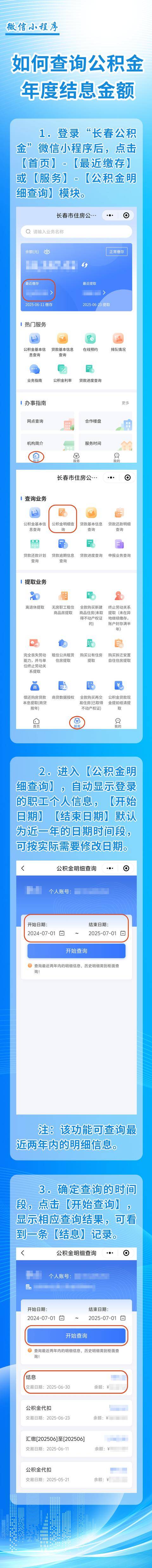 徐州公积金查询(徐州公积金查询官网)
