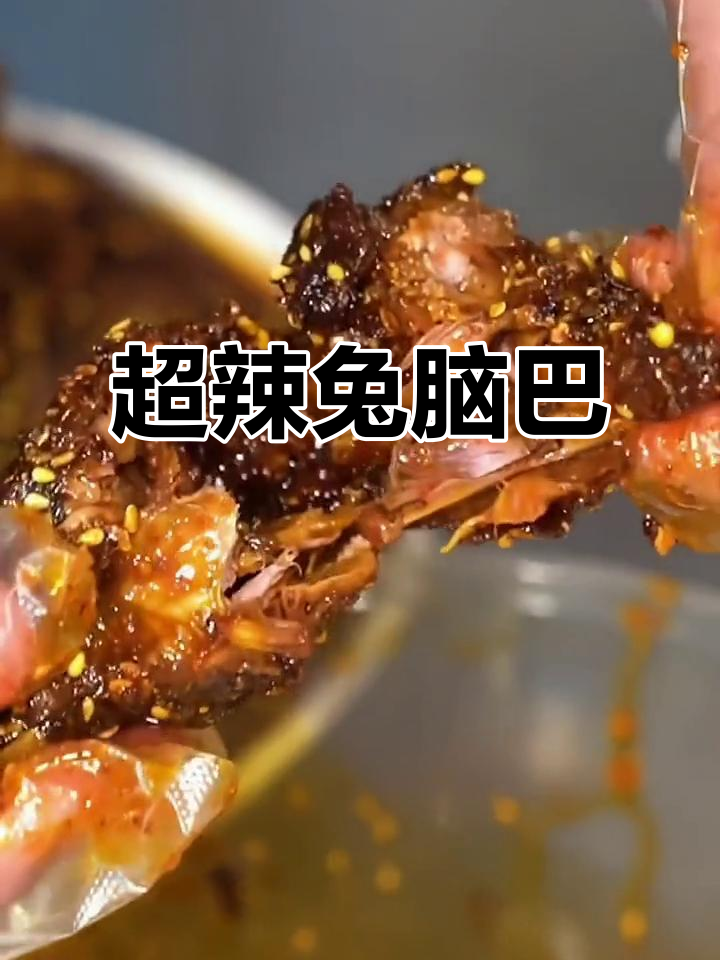 兔脑(兔脑能吃吗) 兔脑(兔脑能吃吗)