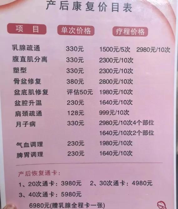 猿辅导转型开月子中心推25万套餐的简单介绍