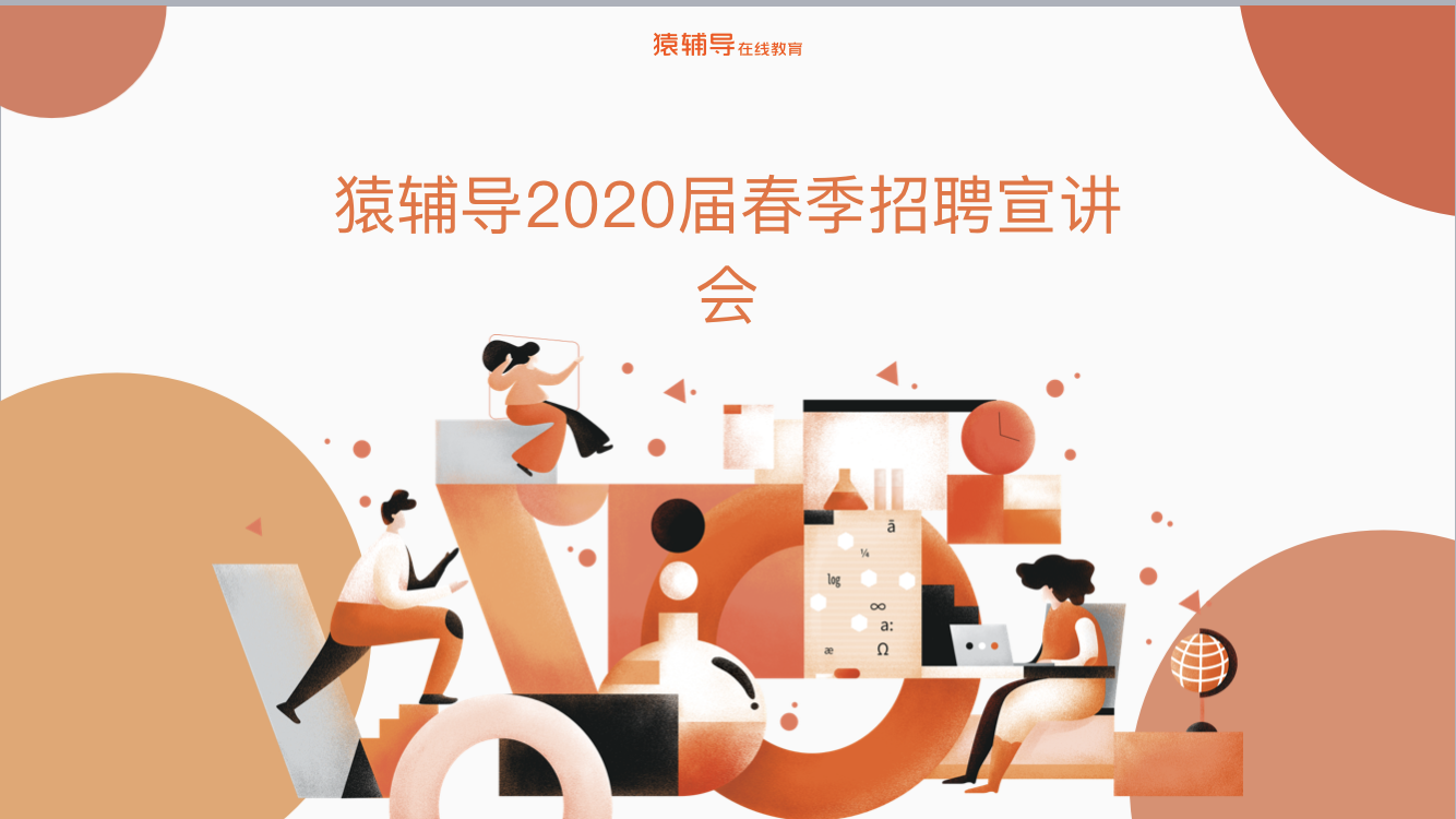 猿辅导转型开月子中心推25万套餐的简单介绍 猿辅导转型开月子中心推25万套餐的简单介绍