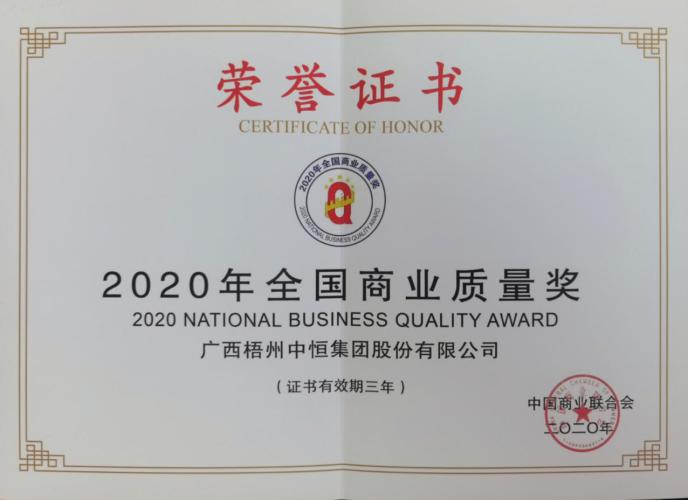 中恒集团股吧(中恒集团重组有希望吗)