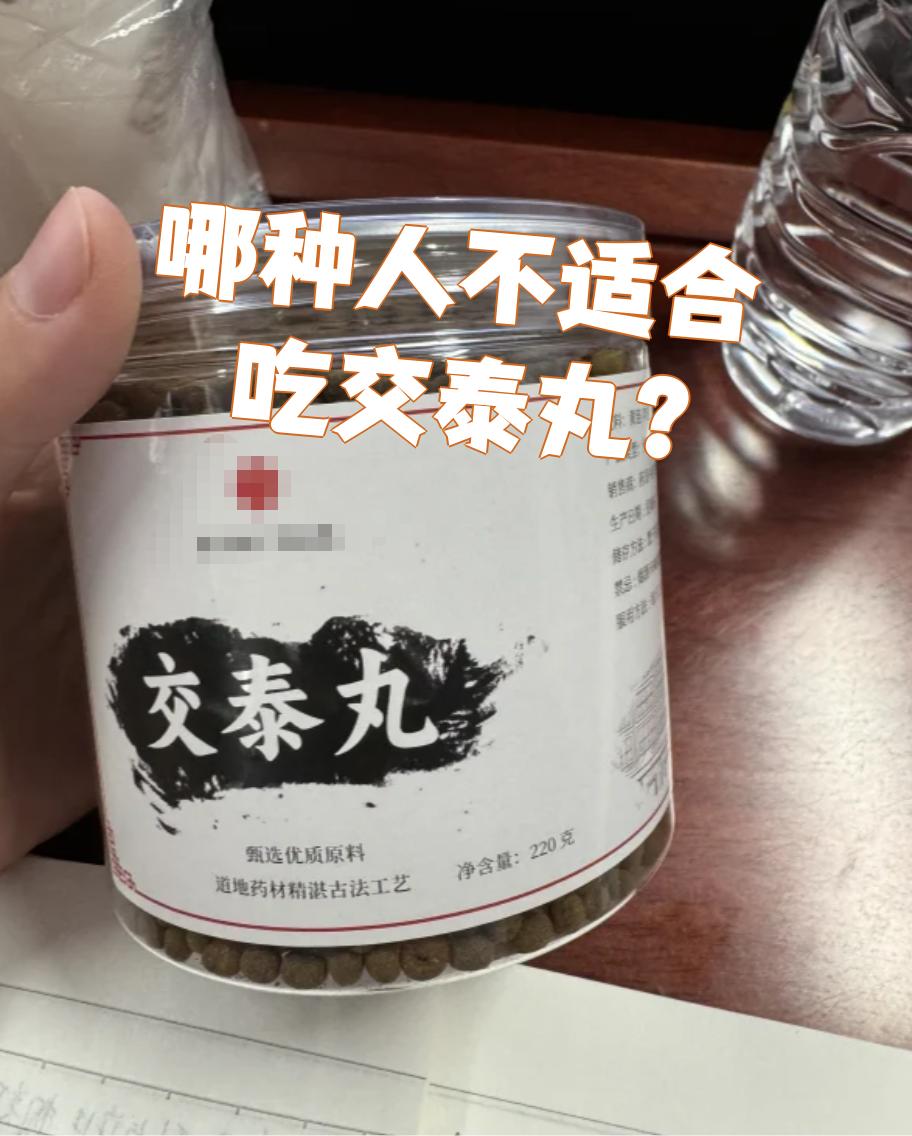 交泰丸标准配方和用量(交泰丸的配方比例及服用方法) 交泰丸标准配方和用量(交泰丸的配方比例及服用方法)