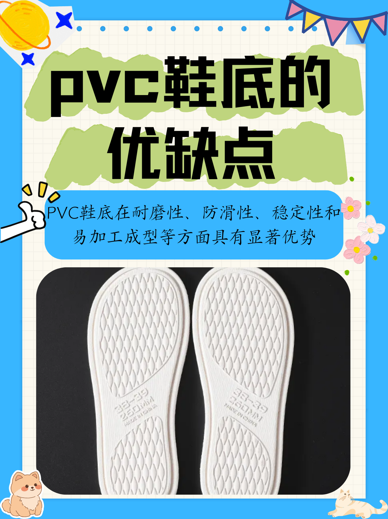 eva鞋底和橡胶底哪个好(eva鞋底和橡胶底哪个好儿童穿)