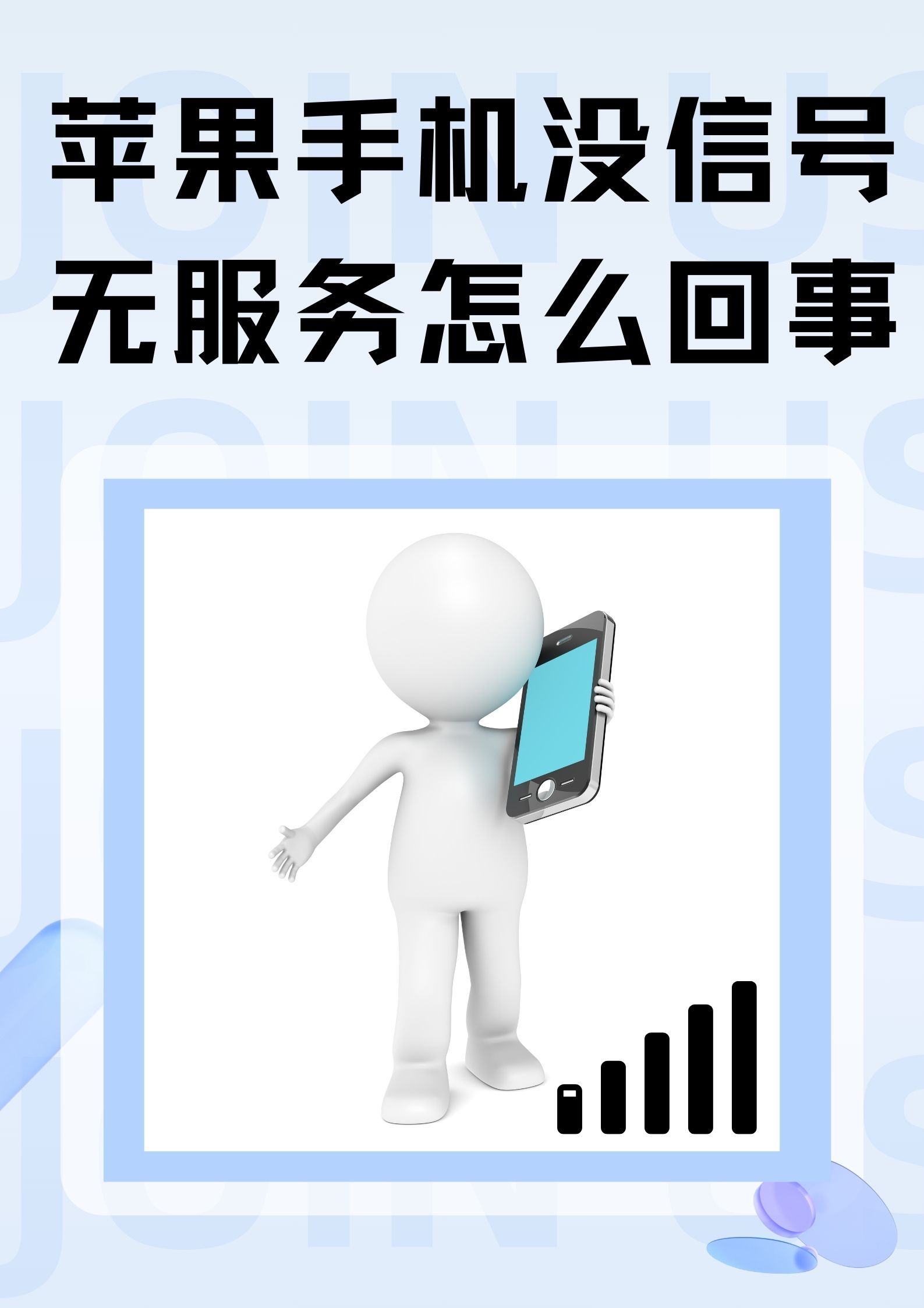 苹果网络信号老是不好什么原因(苹果手机网络信号不好是什么问题) 苹果网络信号老是不好什么原因(苹果手机网络信号不好是什么问题)