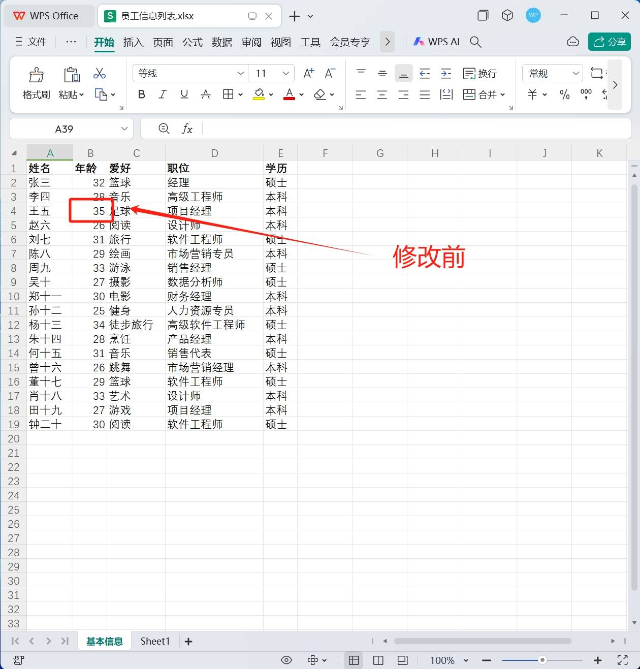 excel换行(excel换行替换为逗号) excel换行(excel换行替换为逗号)