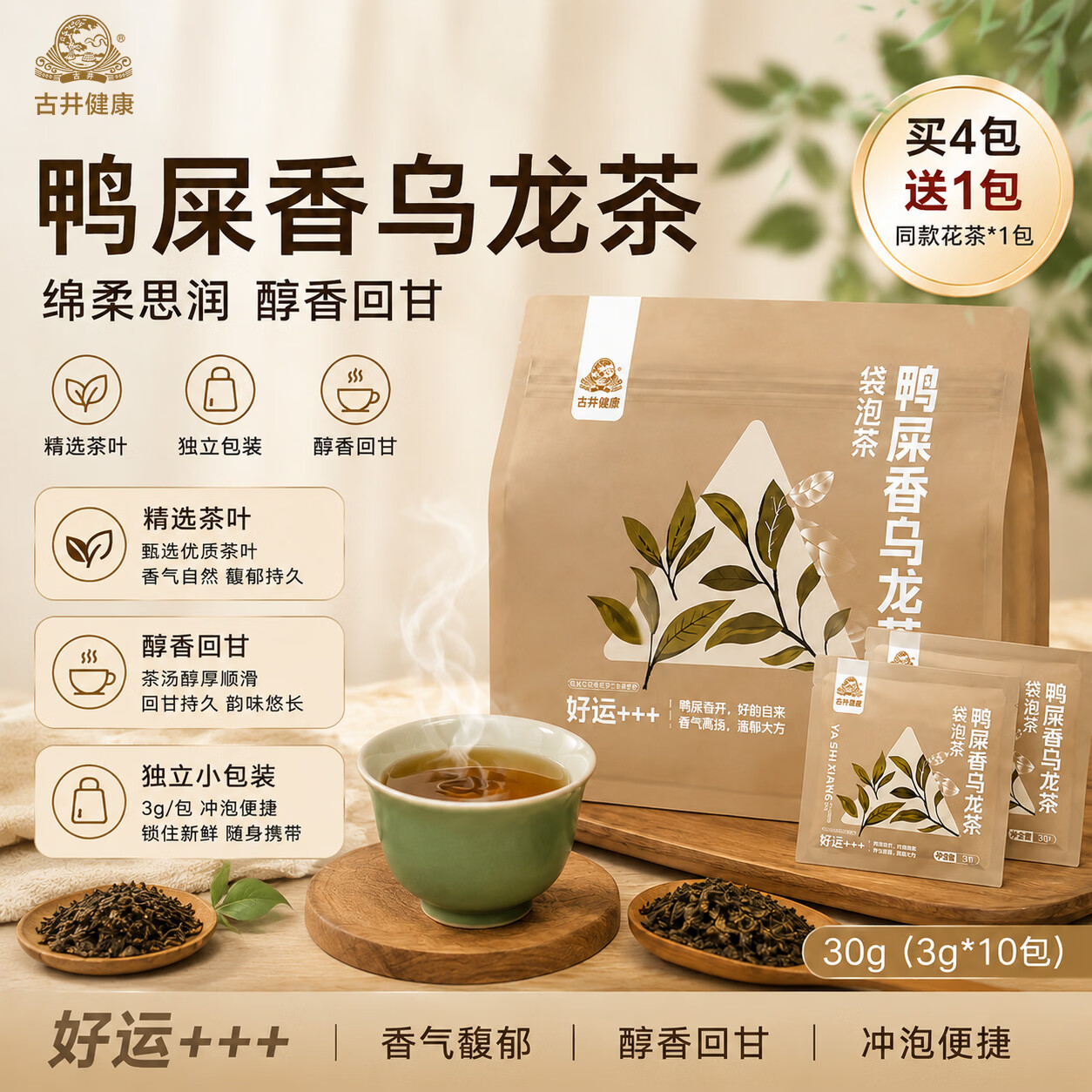红茶绿茶乌龙茶区别(湿气重的人喝红茶还是绿茶)