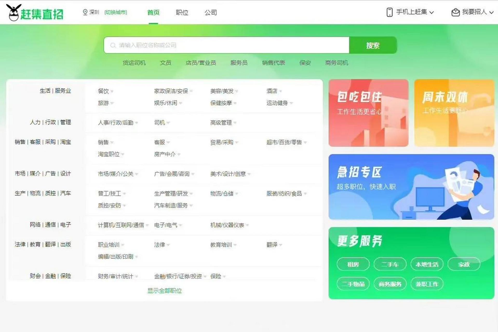 铁岭赶集网(铁岭地区赶集网找工作兼职)