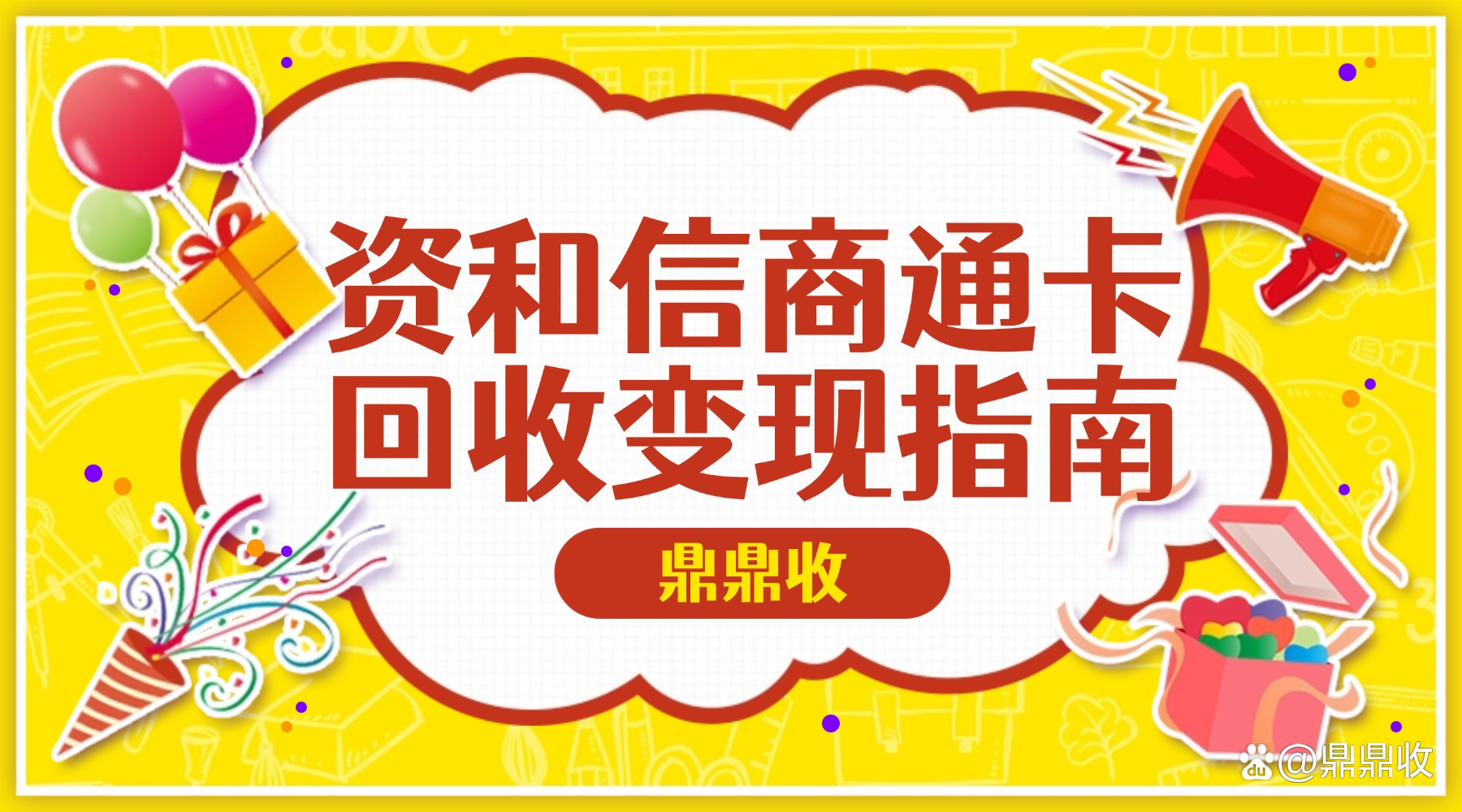 资和信商通卡官网(商通卡官网首页入口) 资和信商通卡官网(商通卡官网首页入口)