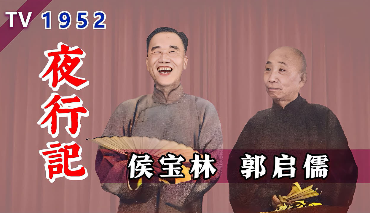 郭启儒(郭启儒是什么辈分) 郭启儒(郭启儒是什么辈分)