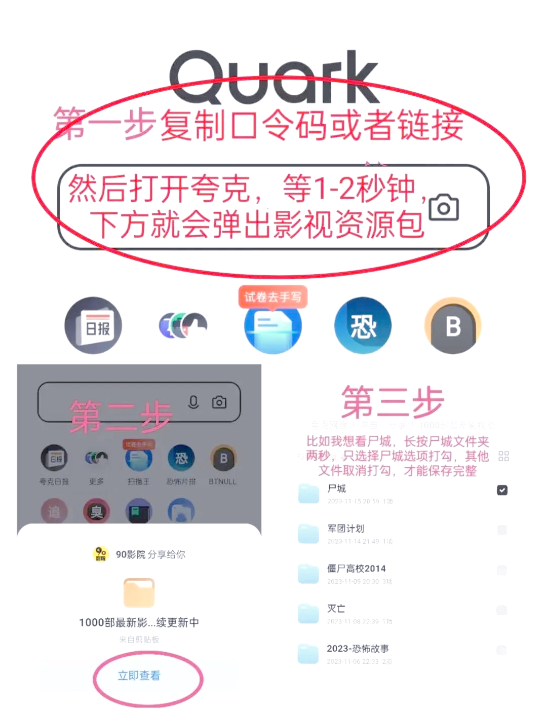 夸克在哪里找资源(夸克上有什么好资源)