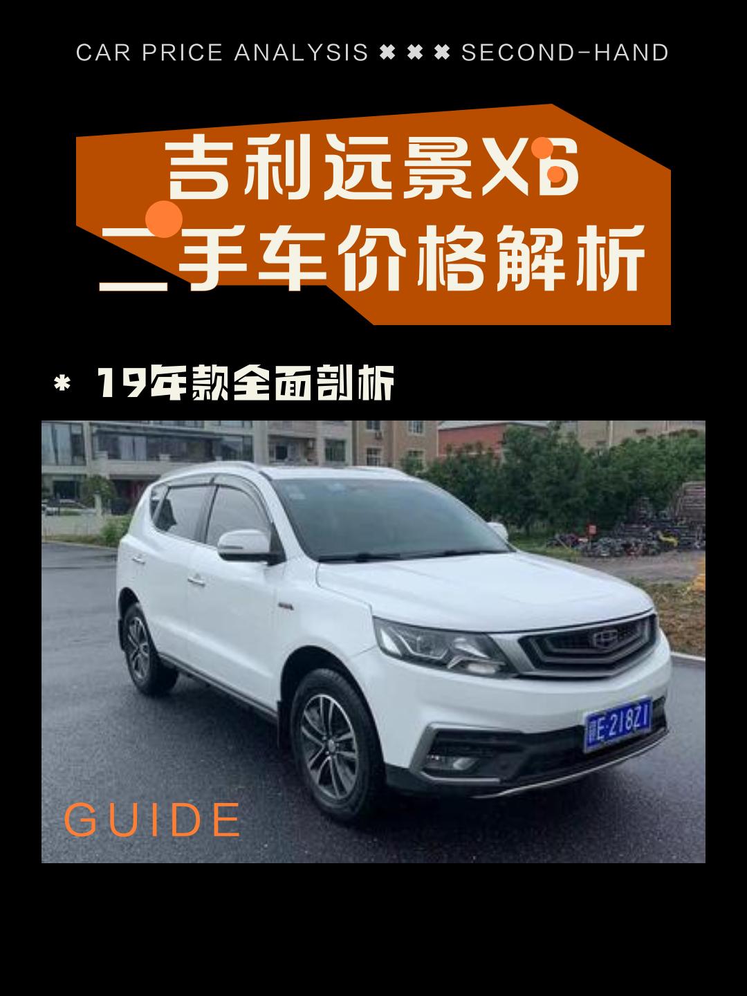 景逸x6(景逸x6多少钱一辆) 景逸x6(景逸x6多少钱一辆)
