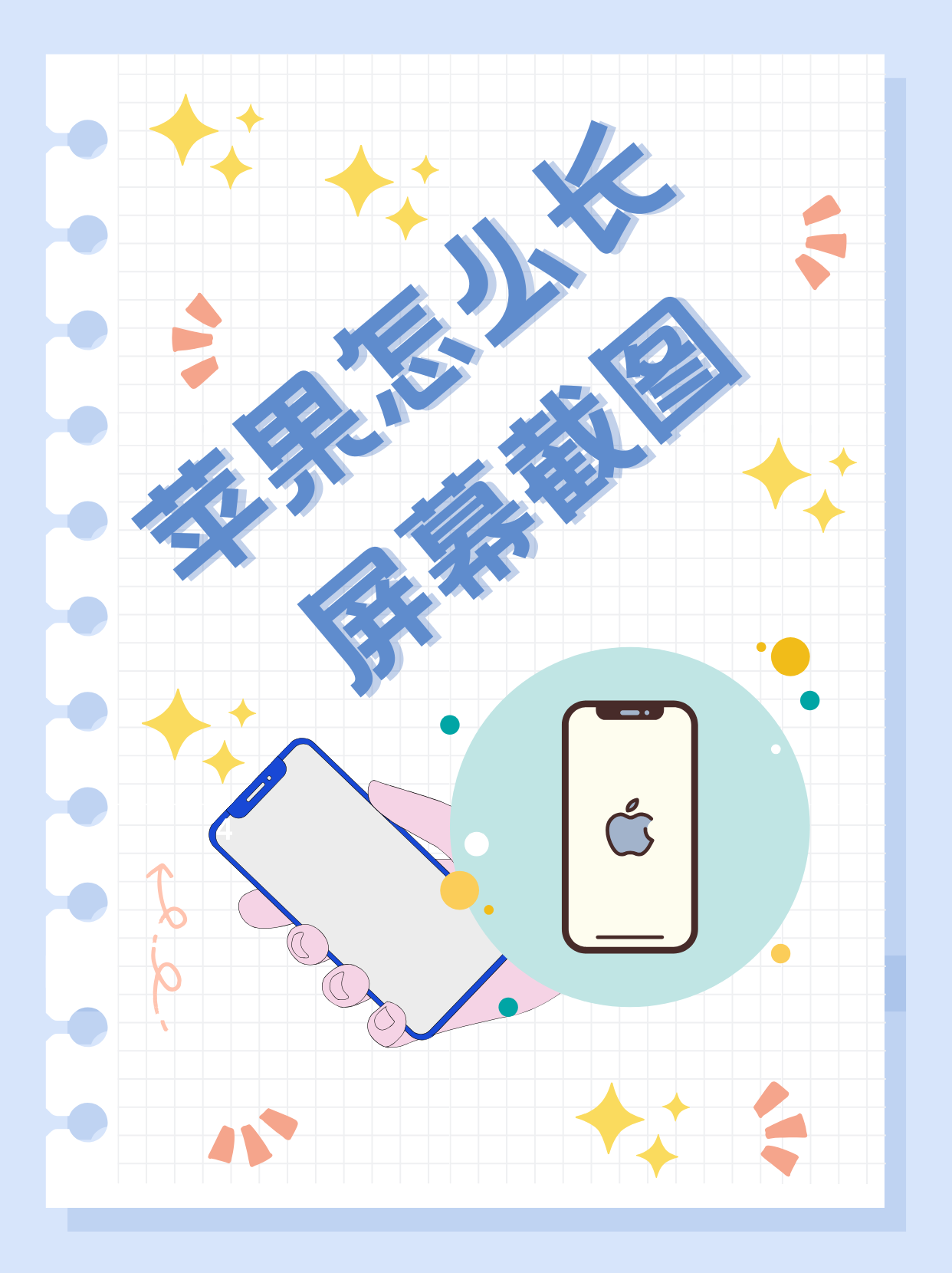 苹果13滚动截屏怎么操作(snagit13怎么滚动截图) 苹果13滚动截屏怎么操作(snagit13怎么滚动截图)