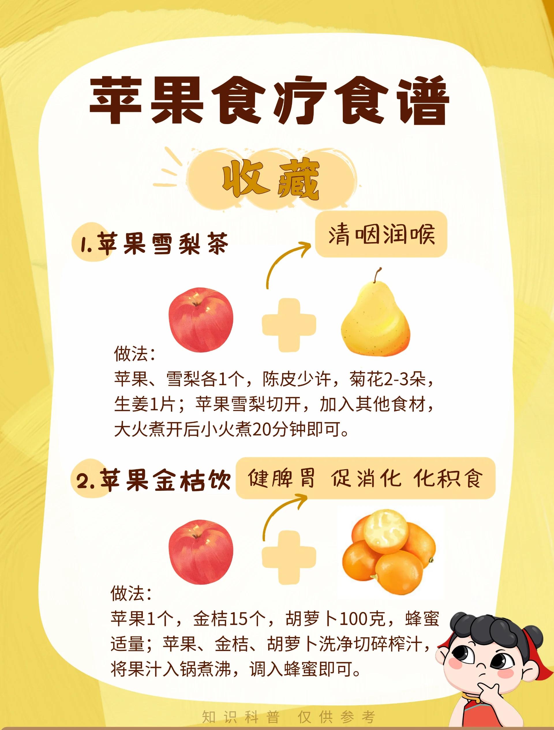 苹果的营养成分含量表(苹果的营养成分有哪些各有多少)