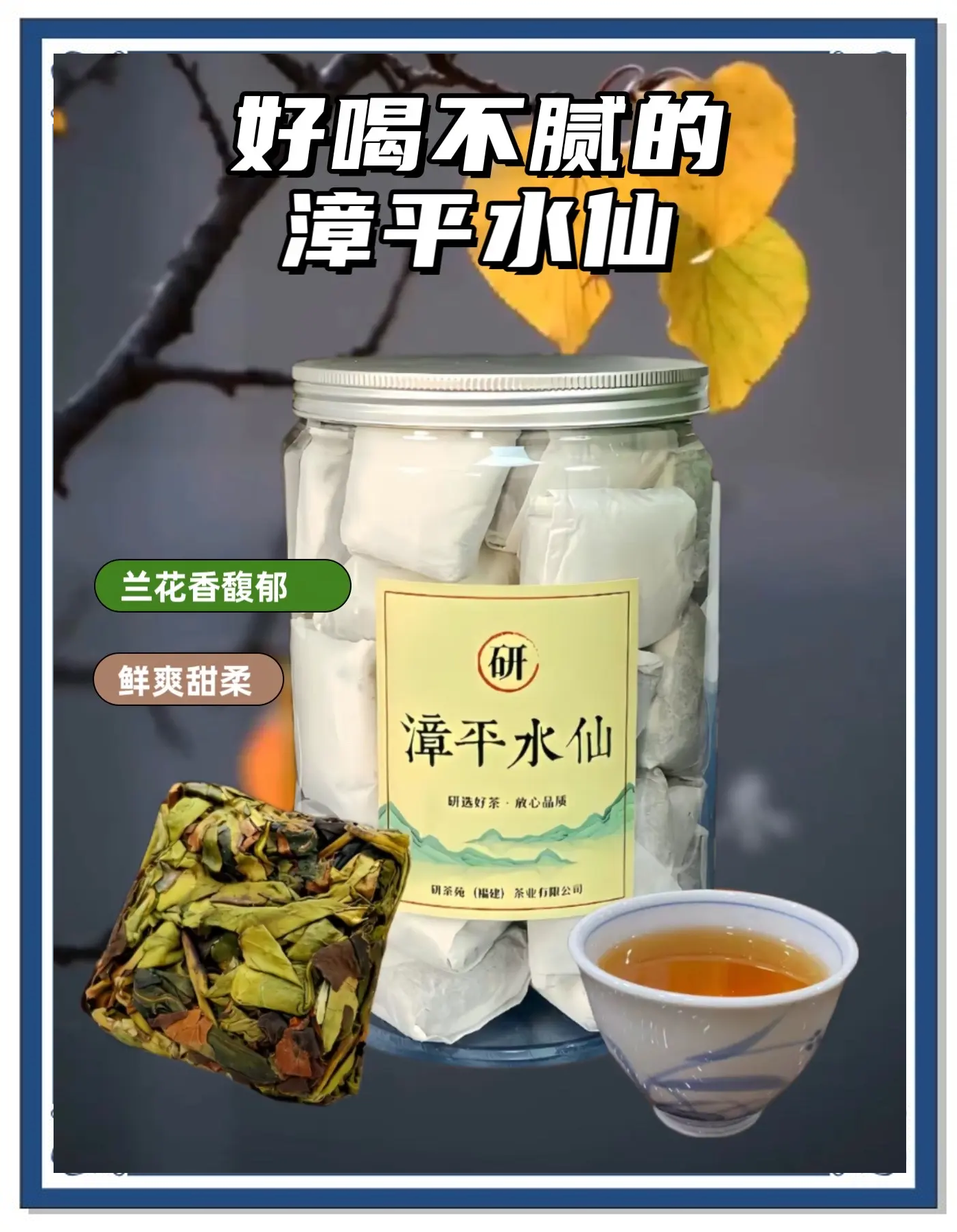 水仙茶的功效与作用(漳平水仙茶的功效与作用)