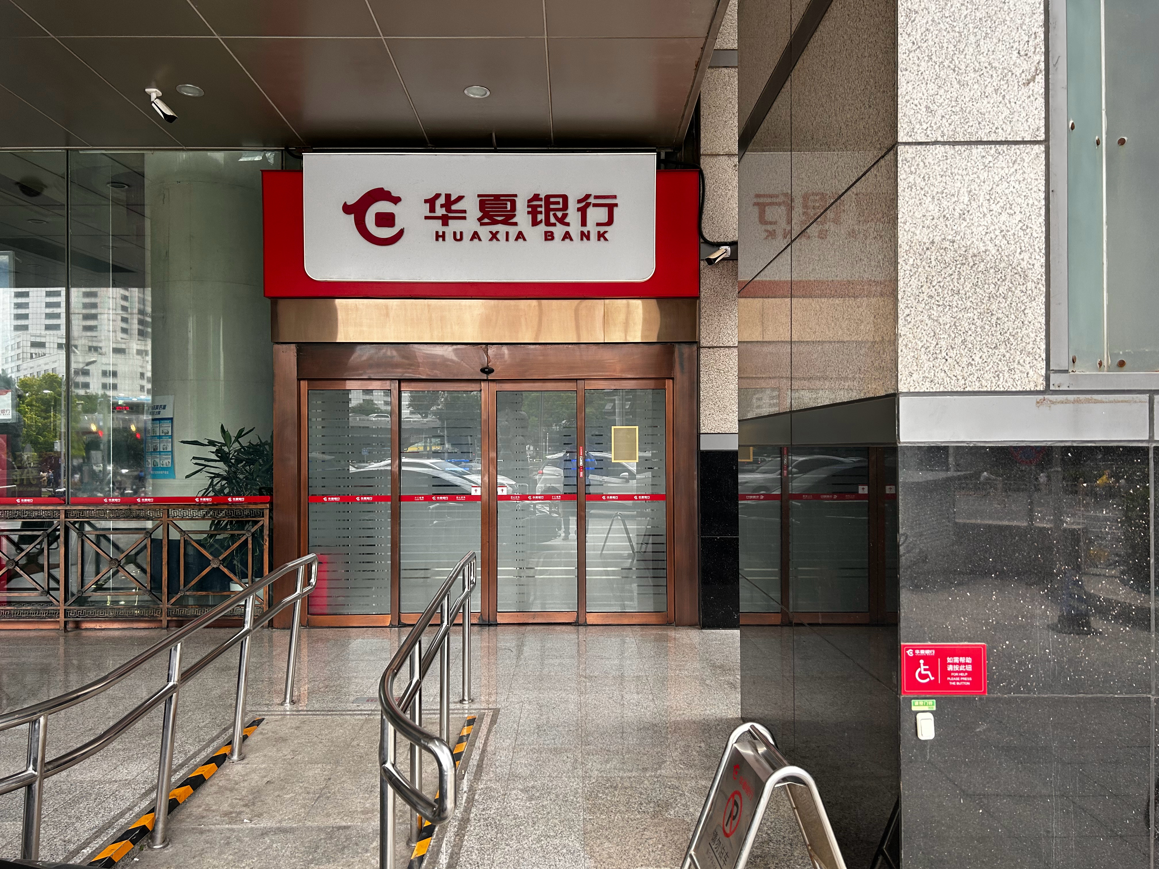华夏银行电话(华夏银行电话号码)