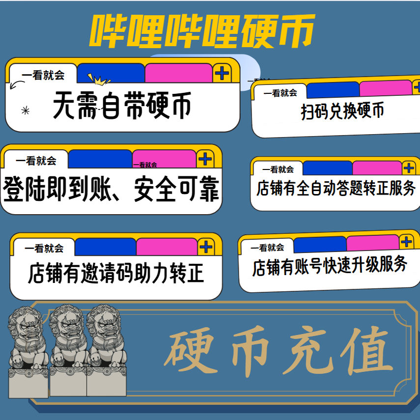 b站一个硬币多少人民币(b站会员一年最便宜多少钱)