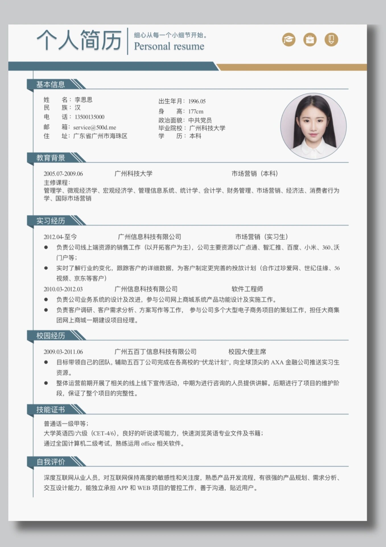 简历个人优势怎么写(简历个人优势怎么写,能举例说明几个突出优势吗?) 简历个人优势怎么写(简历个人优势怎么写,能举例说明几个突出优势吗?)