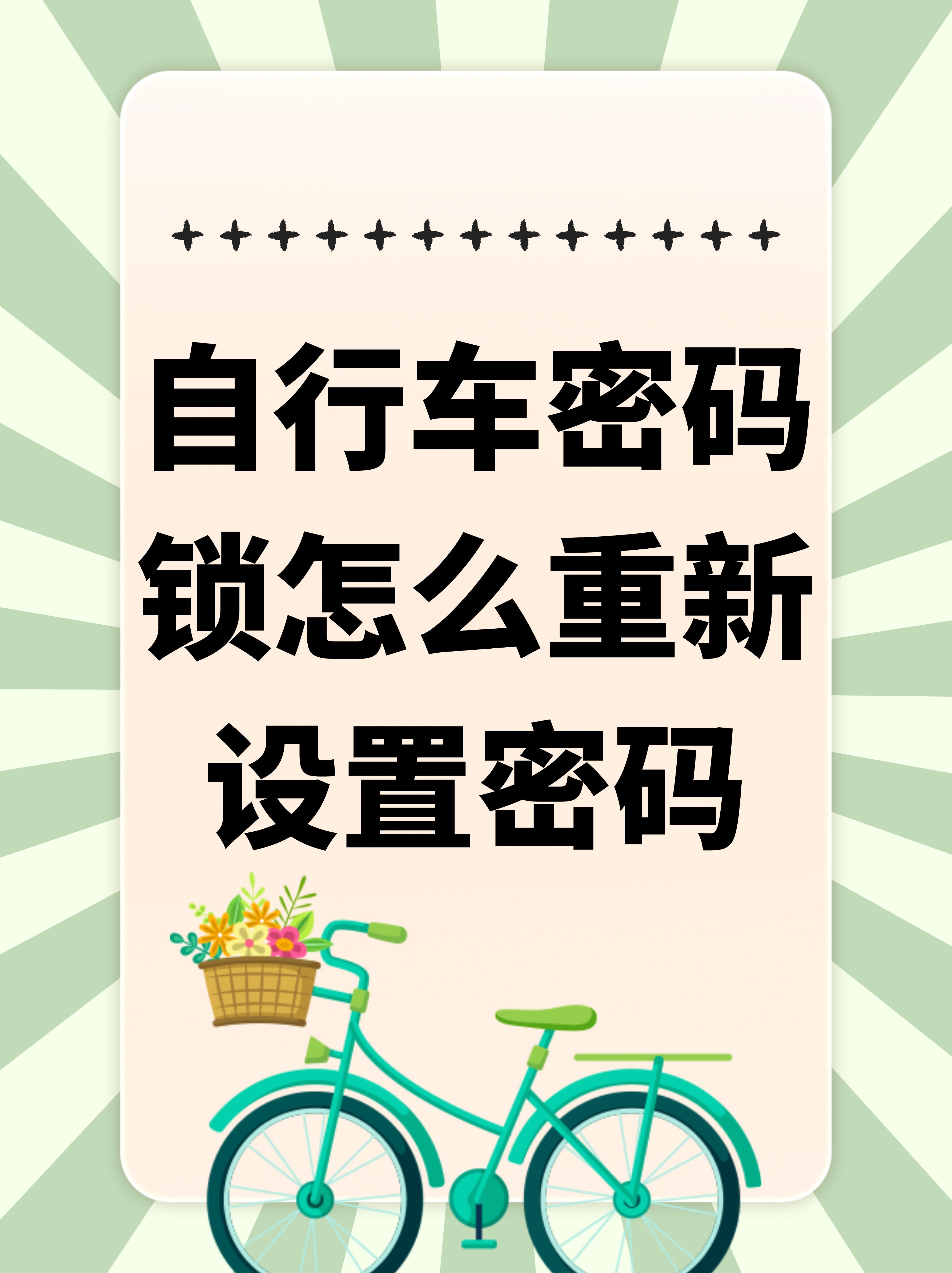 共享单车破解开锁神器(共享电单车开锁破解软件)