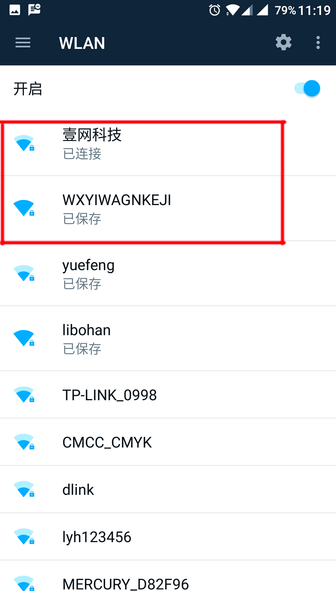怎么用手机改家里的wifi密码(怎么用手机改自己家里wifi密码)