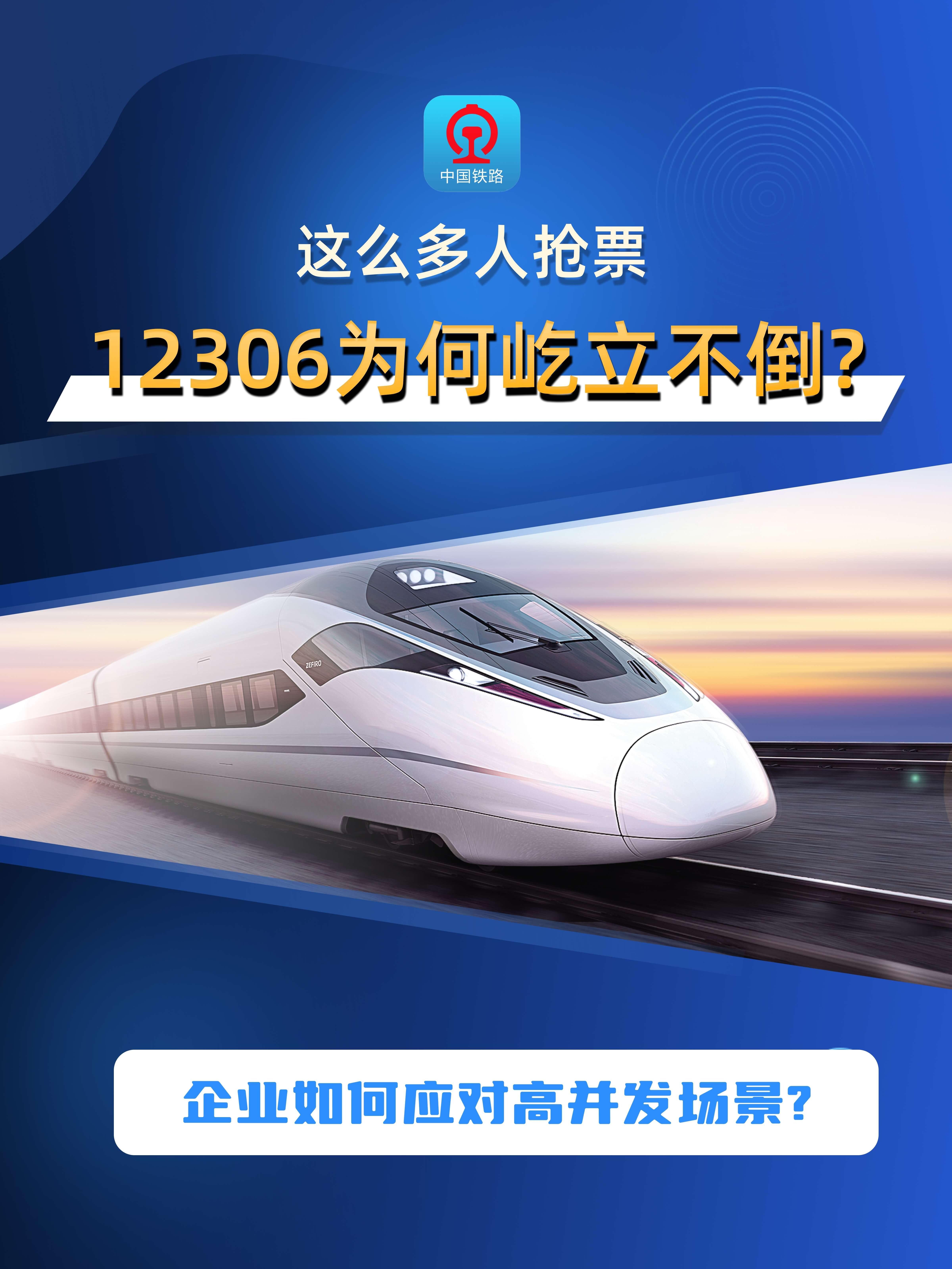 12306人工电话(南京站12306人工电话)