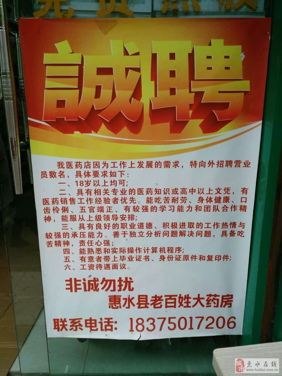 药店招聘营业员信息(药店招聘营业员信息怎么写) 药店招聘营业员信息(药店招聘营业员信息怎么写)