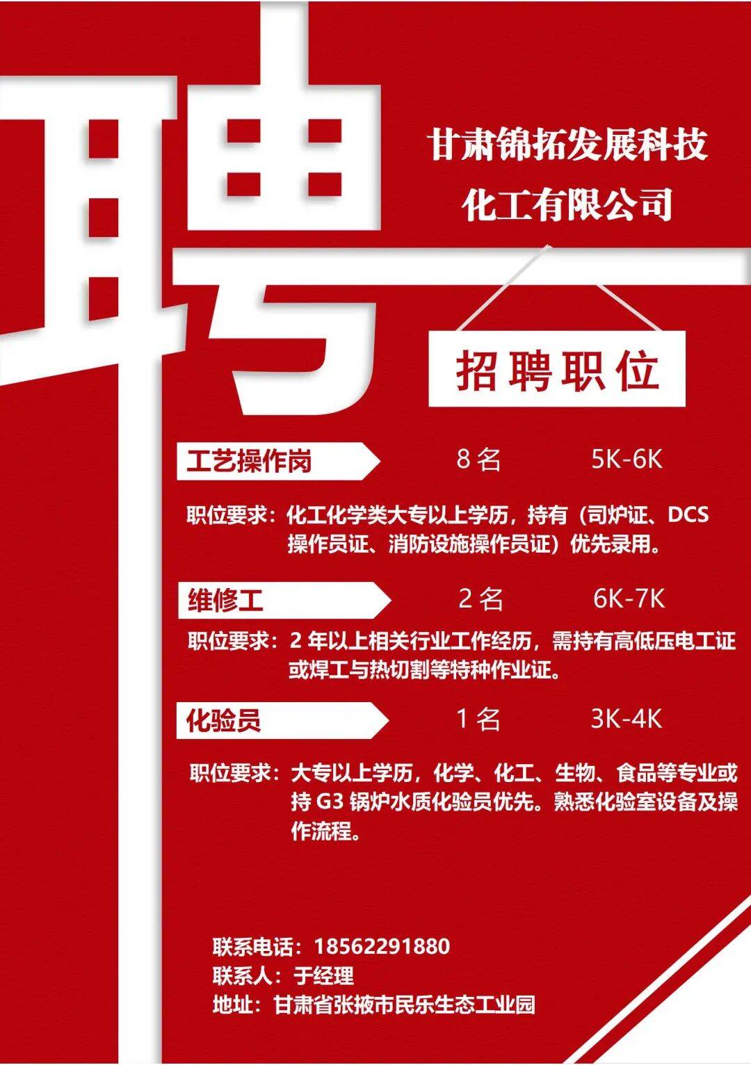 东明石化招聘(菏泽东明石化招聘) 东明石化招聘(菏泽东明石化招聘)
