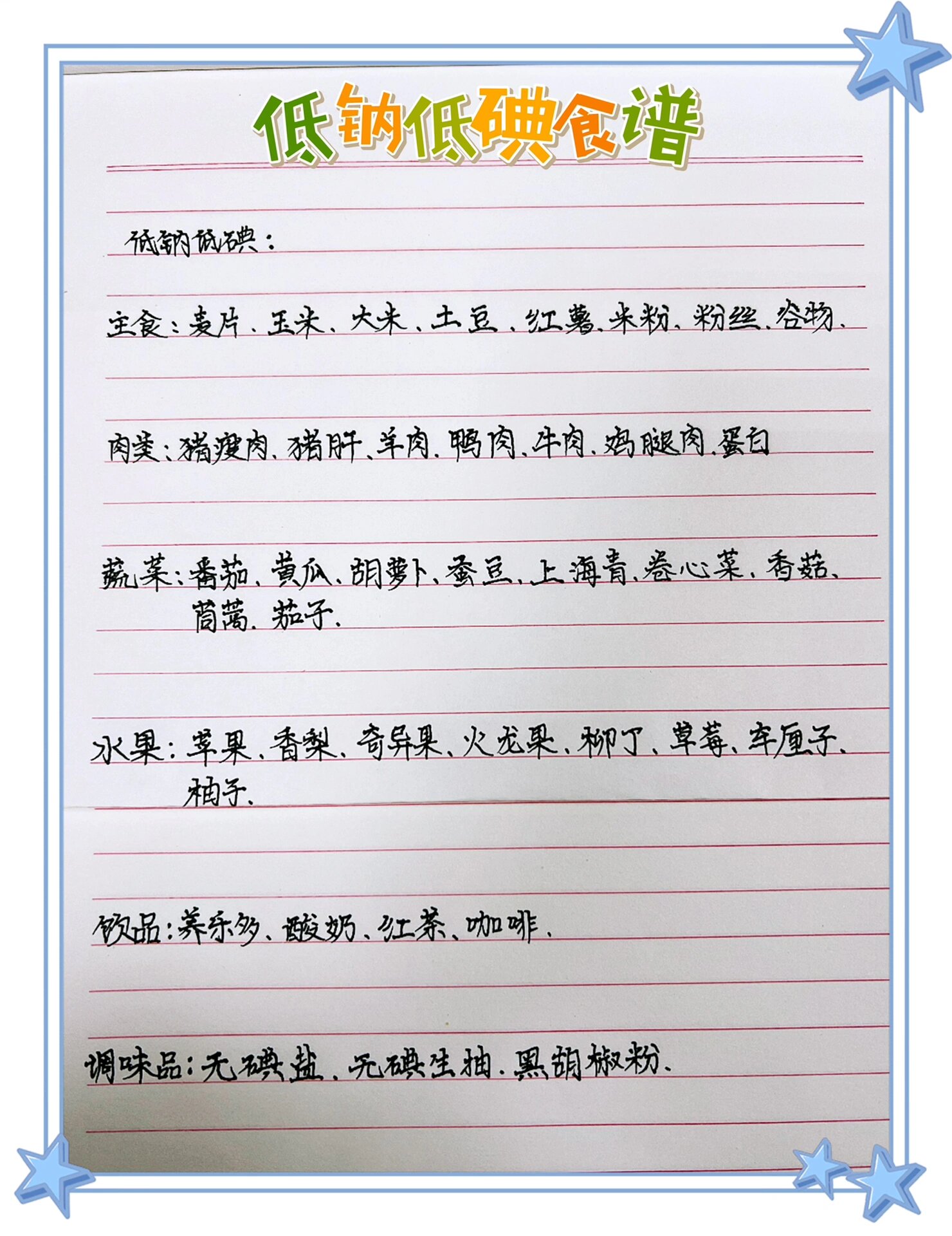 碘含量高的食物排行榜(碘含量高的食物排行榜最新) 碘含量高的食物排行榜(碘含量高的食物排行榜最新)