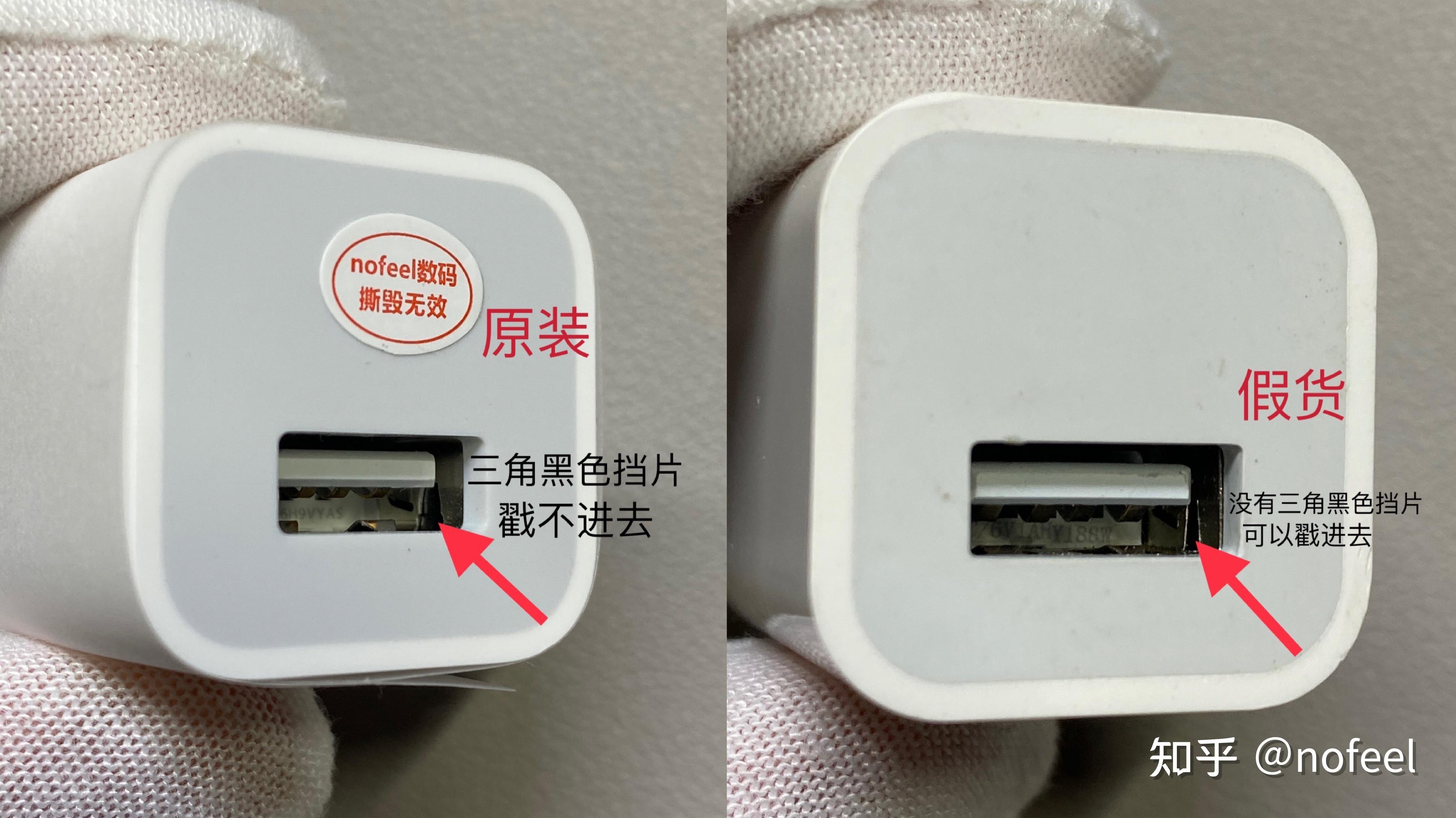 苹果充电头怎么辨别原装的(苹果充电头怎么分辨是不是原装的) 苹果充电头怎么辨别原装的(苹果充电头怎么分辨是不是原装的)