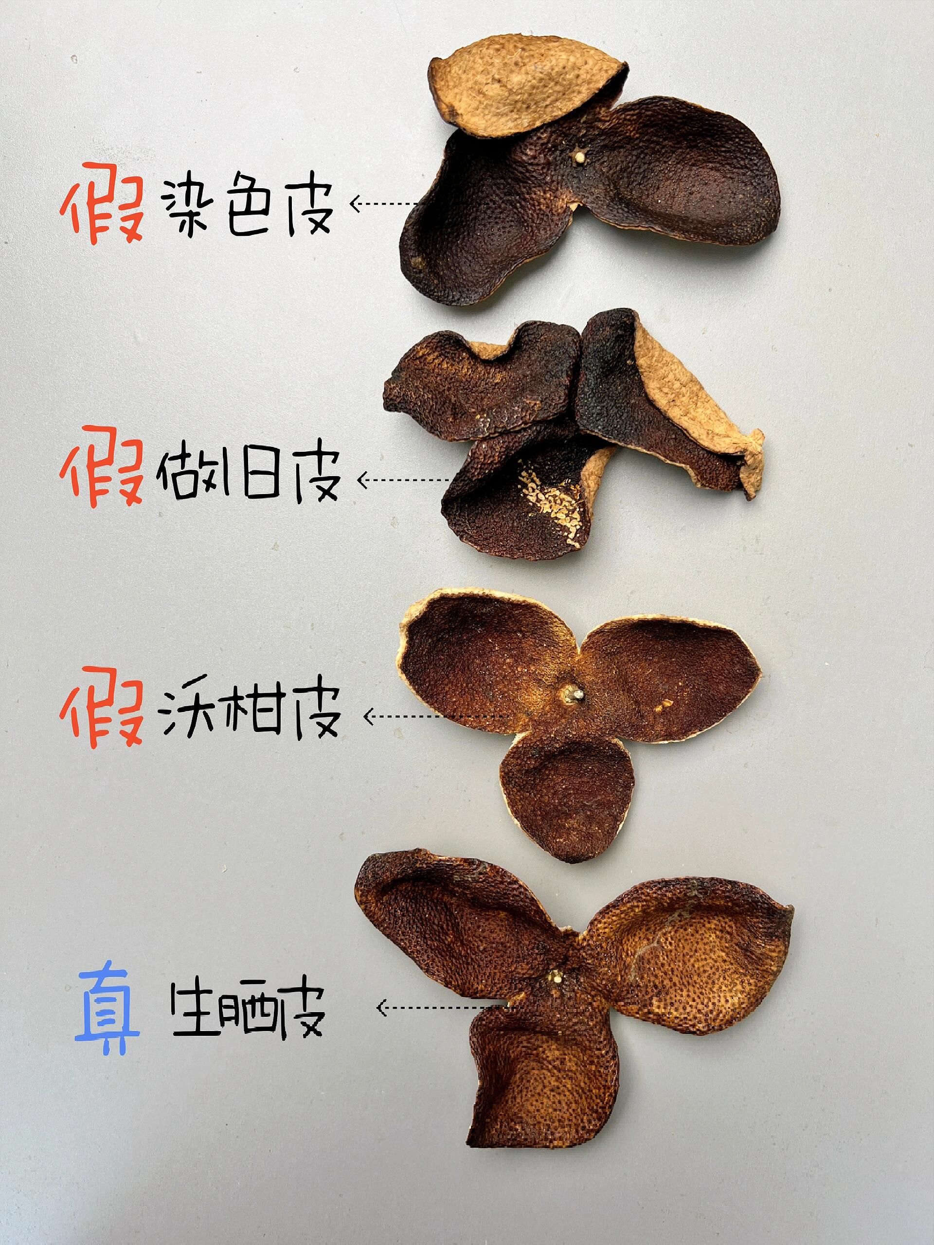 陈皮蒸过和不蒸的区别(陈皮三蒸三晒好还是全生晒好) 陈皮蒸过和不蒸的区别(陈皮三蒸三晒好还是全生晒好)