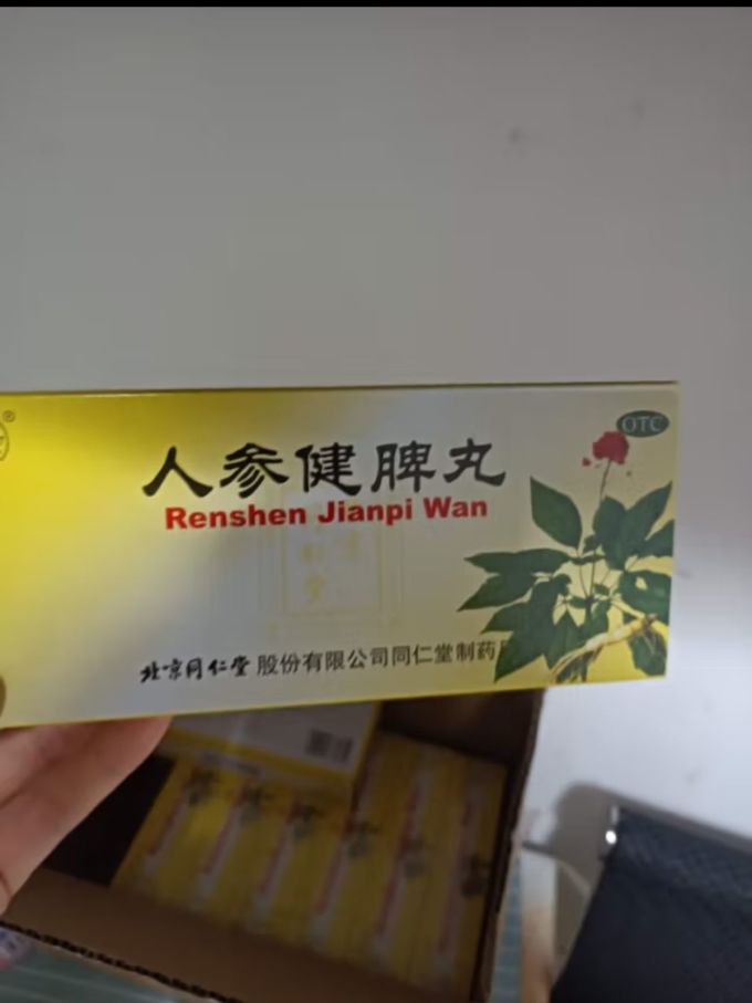 建脾丸(建脾丸配方) 建脾丸(建脾丸配方)