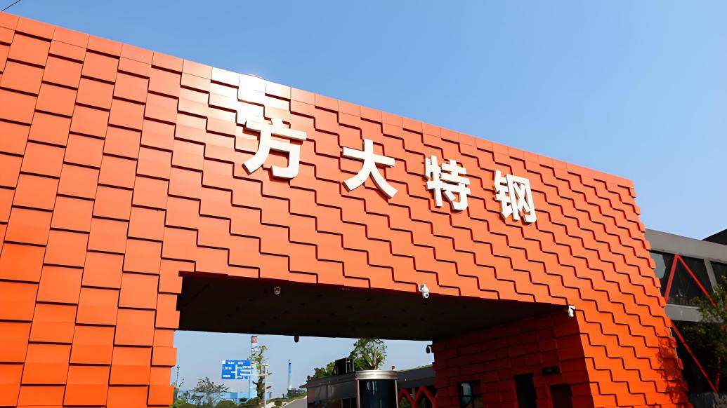 方大集团股吧(000055方大集团股吧) 方大集团股吧(000055方大集团股吧)