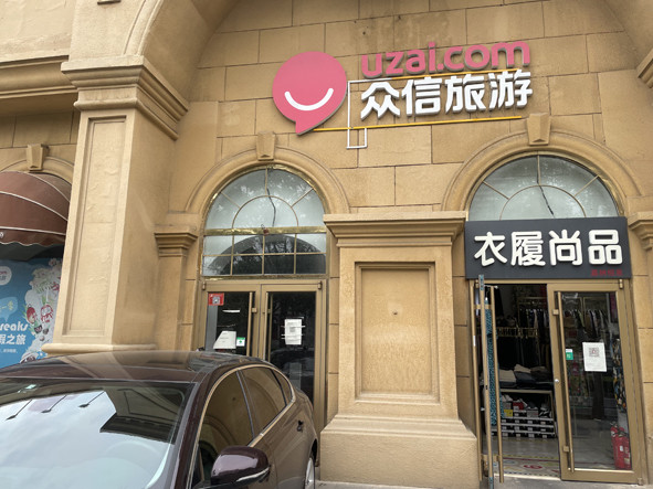 000796凯撒旅业股吧(000796凯撒旅业股票行情) 000796凯撒旅业股吧(000796凯撒旅业股票行情)