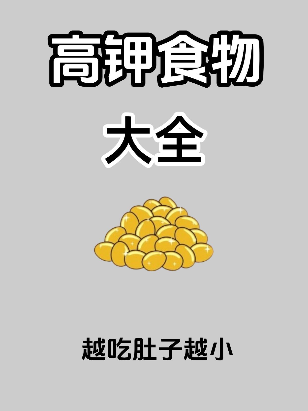 12种含铜高的食物(含铜和锌比较多的水果和蔬菜)