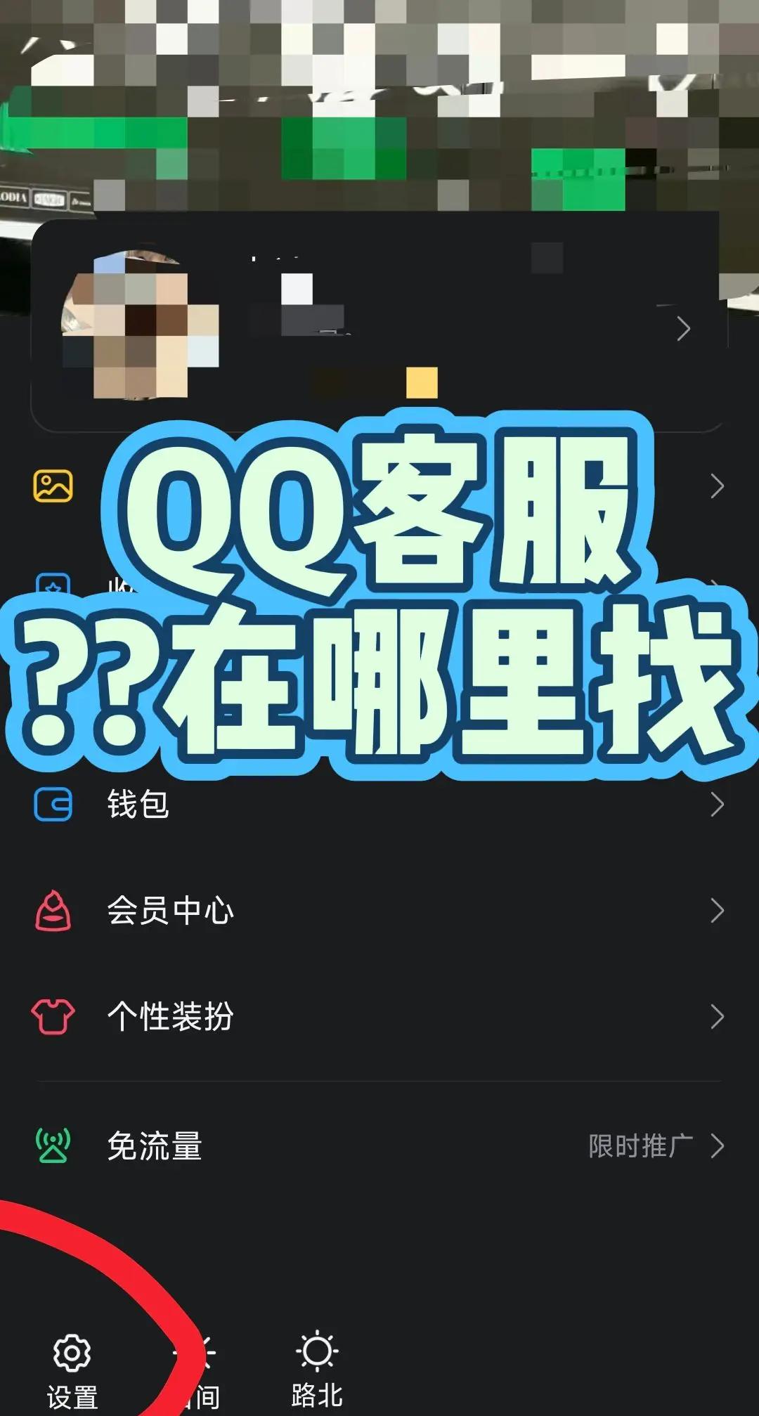 qq的精确查找是指什么(里的精确查找意味着什么)