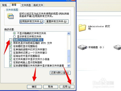 如何显示文件后缀(如何显示文件后缀格式)