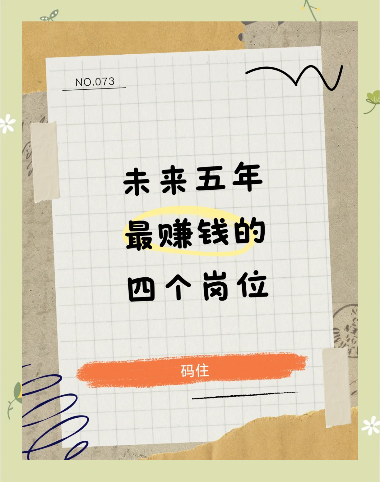 区块链靠什么赚钱(区块链是怎么回事,是怎么盈利的?)